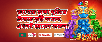 বিশাল ওয়েলকাম বোনাস প্যাকেজ promotion banner