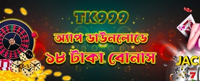 BK111 অ্যাপ ডাউনলোড করুন
