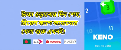 মেগা স্লট ফ্রি স্পিন অফার promotion banner