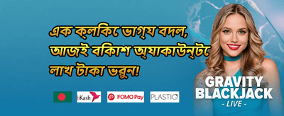 ডেইলি লাকি ড্র promotion