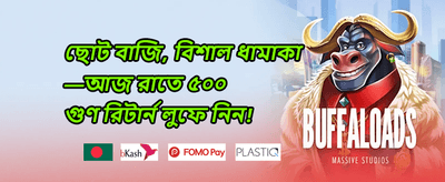 স্পেশাল এজেন্ট ০৩৭ অফার promotion